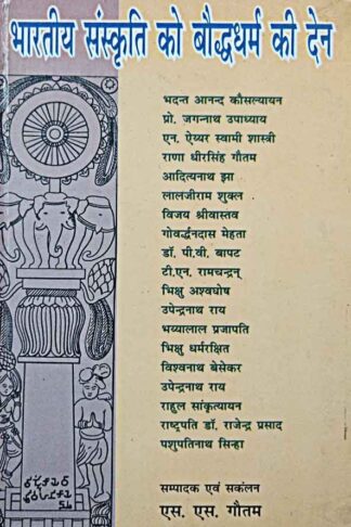 BHARTIYA SANSKRITI KO BAUDDHDHARM KI DEN