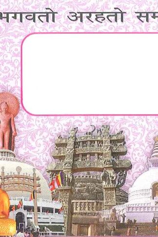 BEST WISHES TATHAGAT GAUTAM BUDDHA ENVELOPE ( 10 PCS )