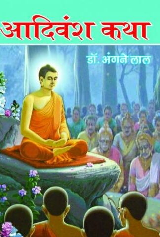 AADIVANSH KATHA