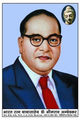 Dr BR Ambedkar Hard Cover Photo (50 Pics)
