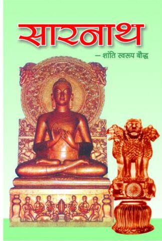 Sarnath