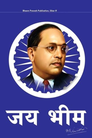 Paper flag - Blue jai bheem (Nos 100)