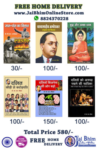6 BOOK COMBO PACK - OFFER