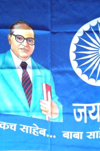 Ekach Saheb Babasaheb flag size 30×45" inch (PHOTO)