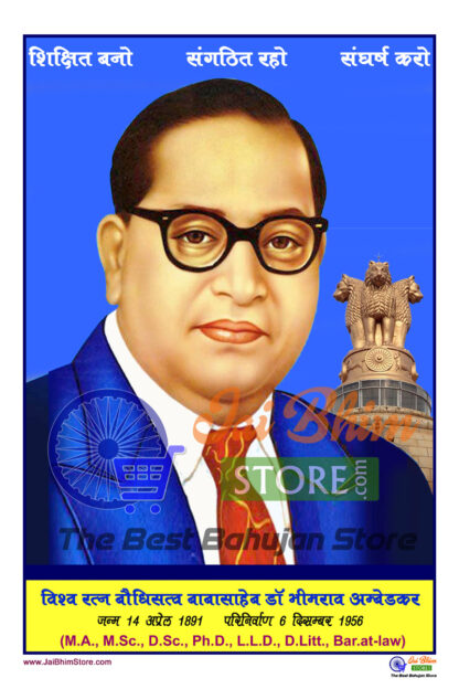 Dr BR Ambedkar Laminated Photoframe (12''x 8'')