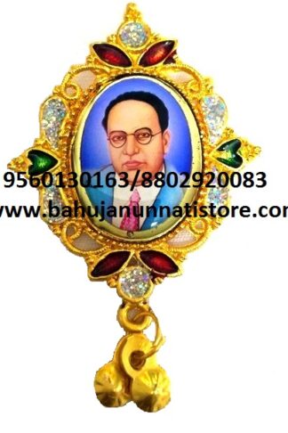 BABASAHEB METAL BADGE
