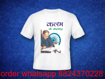 KALAM KE BADSHAH DR AMBEDKAR T-SHIRT (CODE- 23)