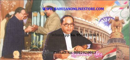 BAHUJAN SPECIAL BEST WISHES ENVELOPE (10 PCS)