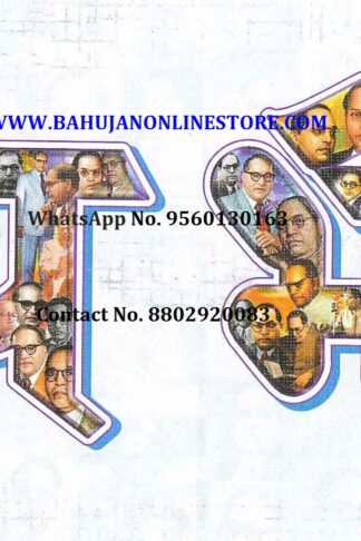 BAHUJAN SPECIAL BEST WISHES ENVELOPE (10 PCS)