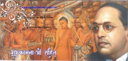 BAHUJAN SPECIAL BEST WISHES ENVELOPE (10 PCS)