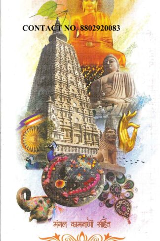 BAHUJAN SPECIAL BEST WISHES ENVELOPE (10 PCS)