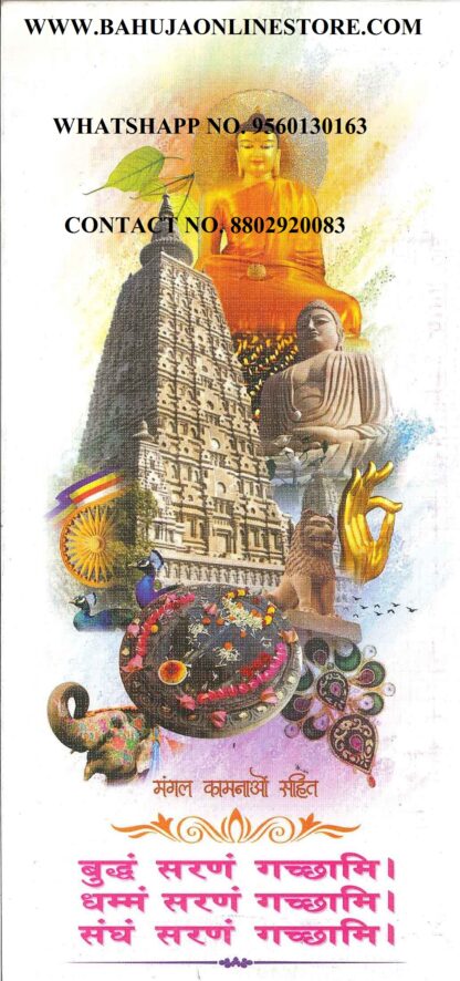 BAHUJAN SPECIAL BEST WISHES ENVELOPE (10 PCS)