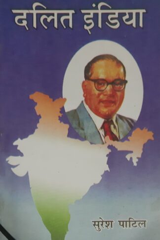 Dalit India