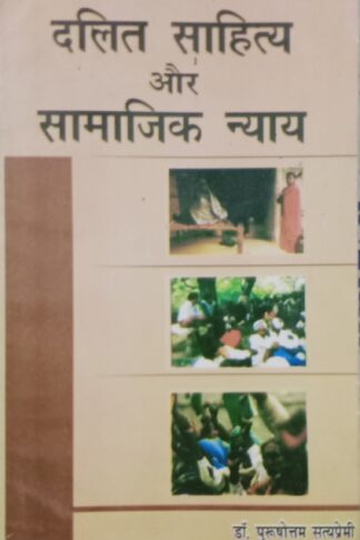 Dalit Mahila Kathaakaaron Kee Charchit Kahaaniyaan