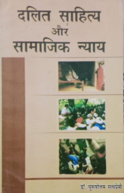 Dalit Mahila Kathaakaaron Kee Charchit Kahaaniyaan