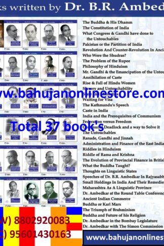 BOOKS WRITTEN BY DR. B.R. AMBEDKAR IN ENGLISH