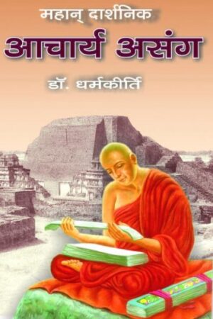 MAHAN DHARSHNIK ACHARYA ASANG