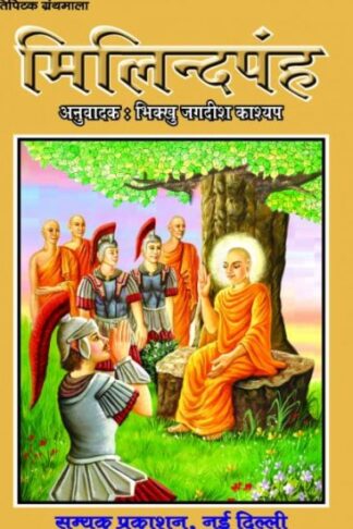 Milind Prashna