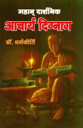MAHAN DHARSHNIK ACHARYA DIGNATH