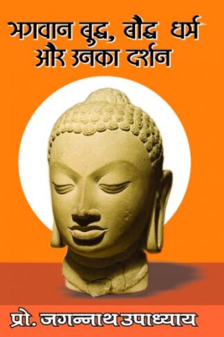 Bhagwan Buddh, Bauddh Dharam Aur Unka Darshan