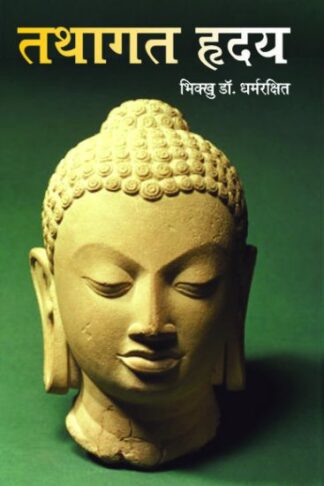 Tathagat Hriday