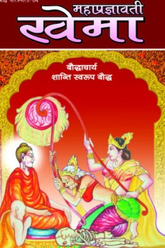 Khema