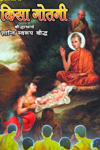 Kisa Gotami