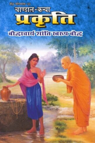 PRAKRITI
