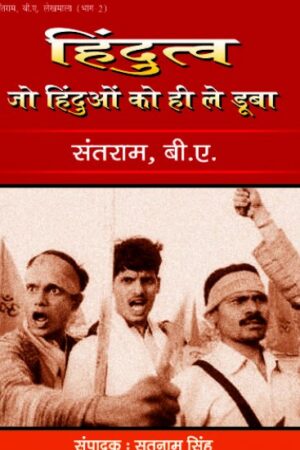 HINUTAV JO HINDUON KI HI LE DUBA