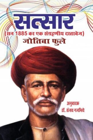SATSAR