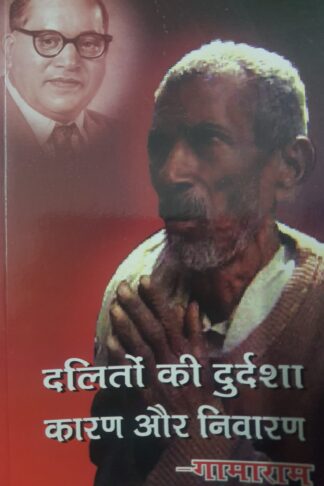 Daliton ki durdasha Karan aur Nivaran