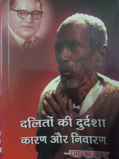 Daliton ki durdasha Karan aur Nivaran